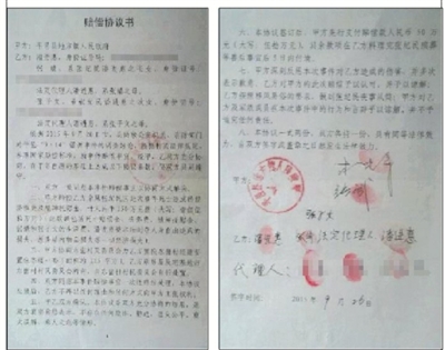 张纪民家属出具与平邑县地方镇政府签订的《赔偿协议书》。家属供图